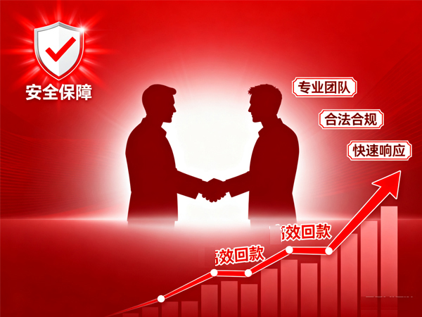 优先查济南讨债公司合规资质